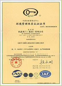 環(huán)境管理體系認(rèn)證